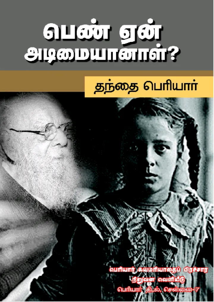 periyar